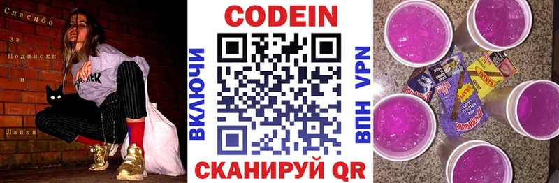 гидра ссылка  Юрьев-Польский  darknet формула  Кодеиновый сироп Lean напиток Lean (лин) 